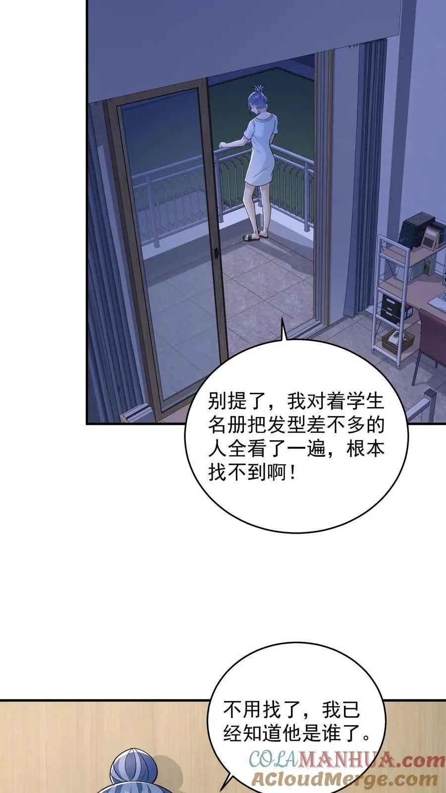 第50话 做个实验，翻车了22