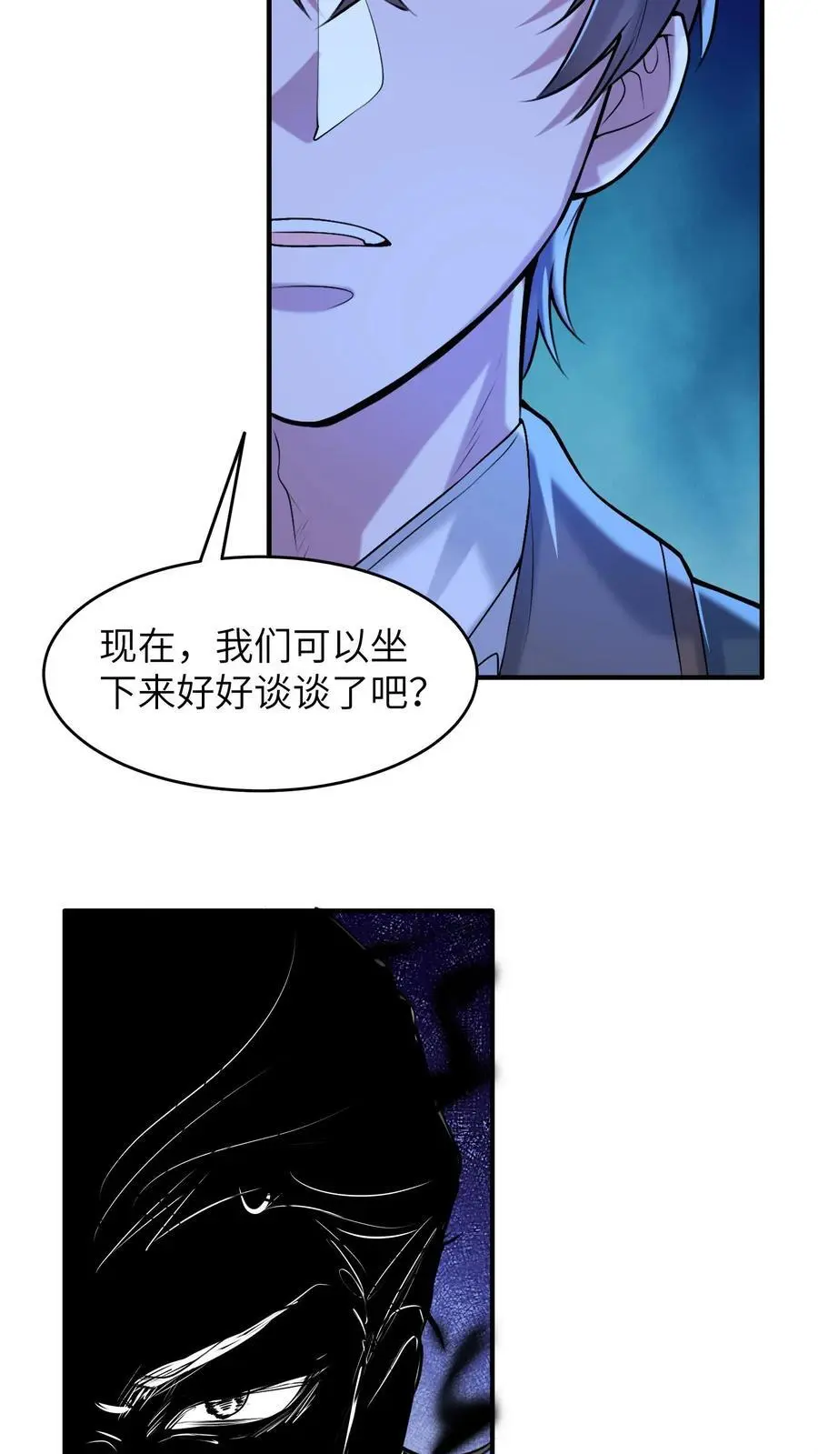第149话 有用的人9