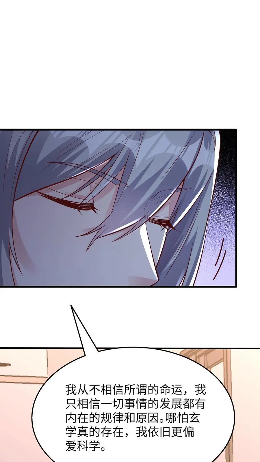 第155话 三个问题25