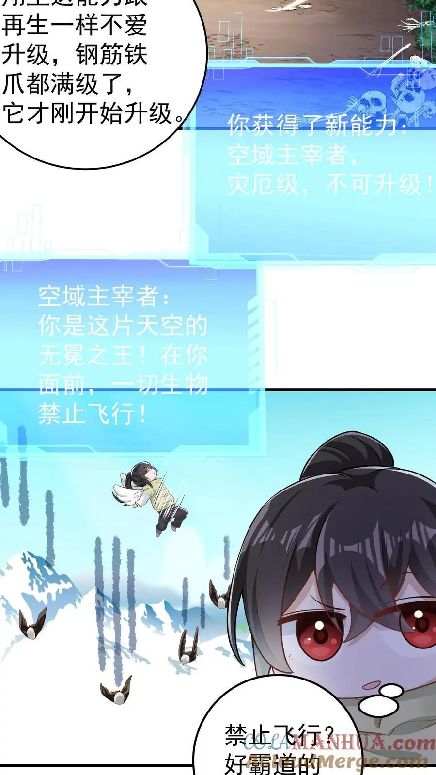 第86话 你是这片天空的无冕之王22