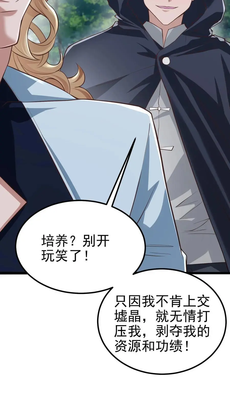 第28话 虽远必诛与必死无疑7