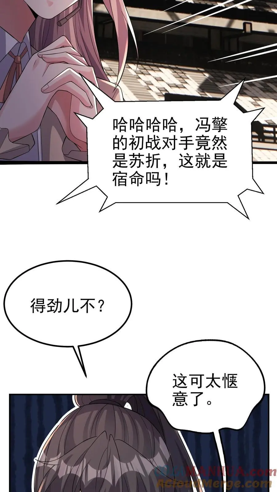 第122话 谁的面子24