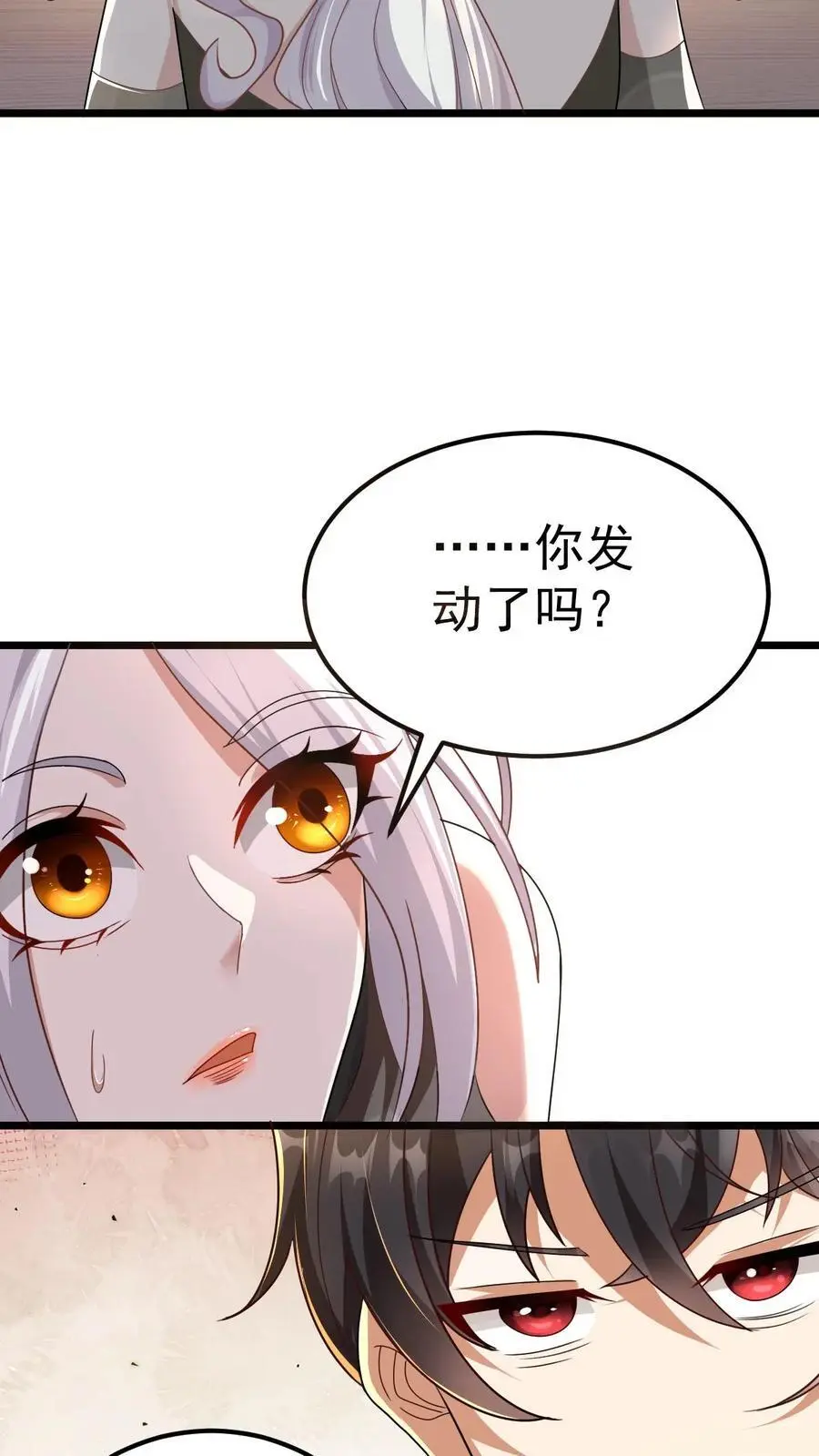 第37话 你已经中招了21