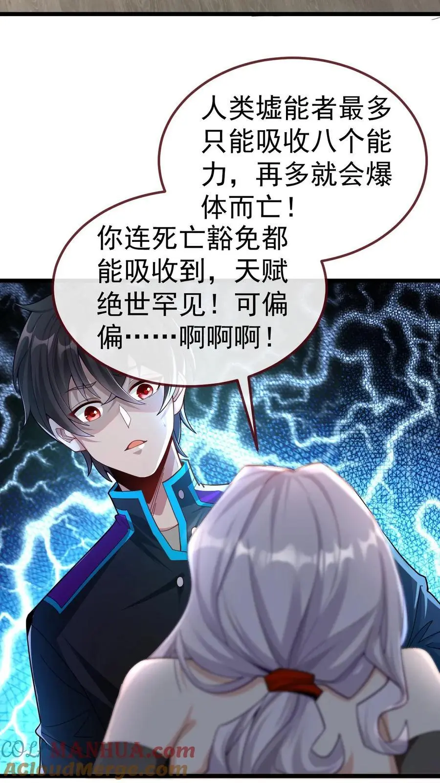 第37话 你已经中招了10