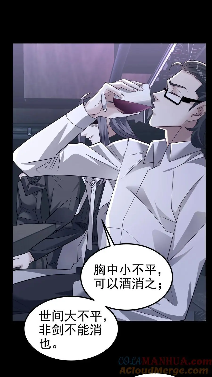第151话 非剑不能消也8