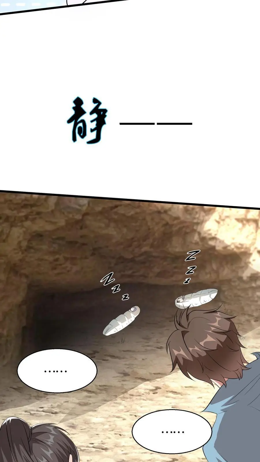 第85话 那你的答案呢15