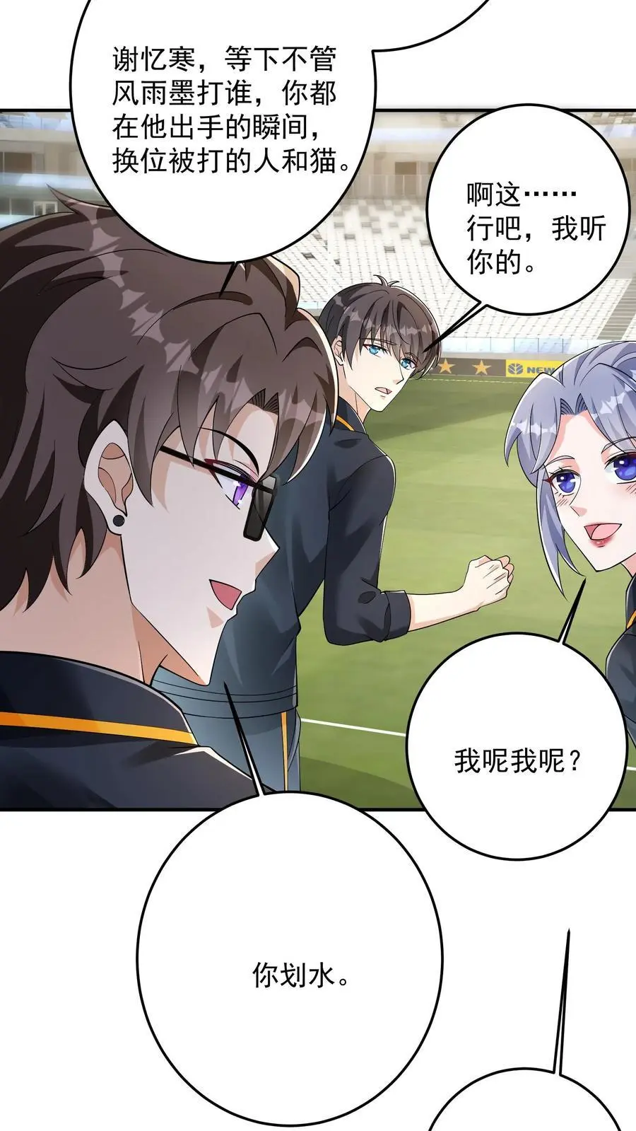 第116话 再遇风雨墨23