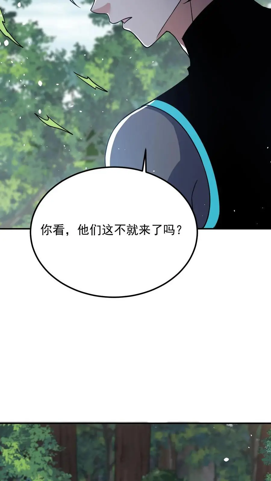 第27话 就这？太弱了！27