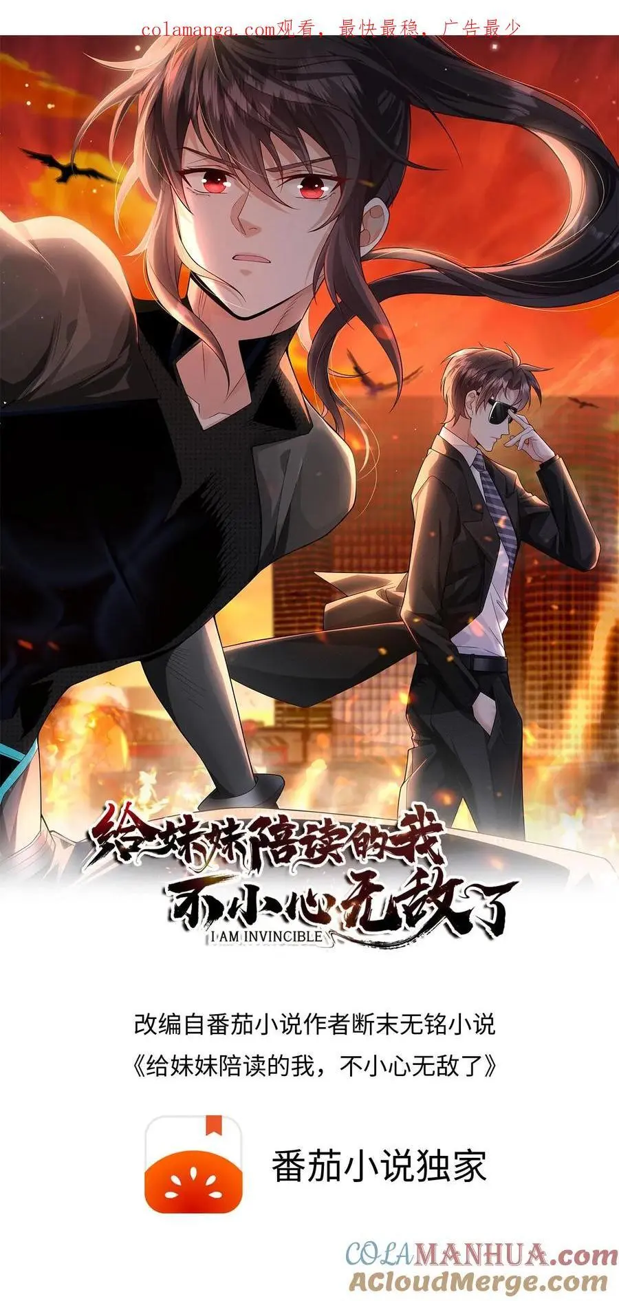 第114话 黑猫代签0