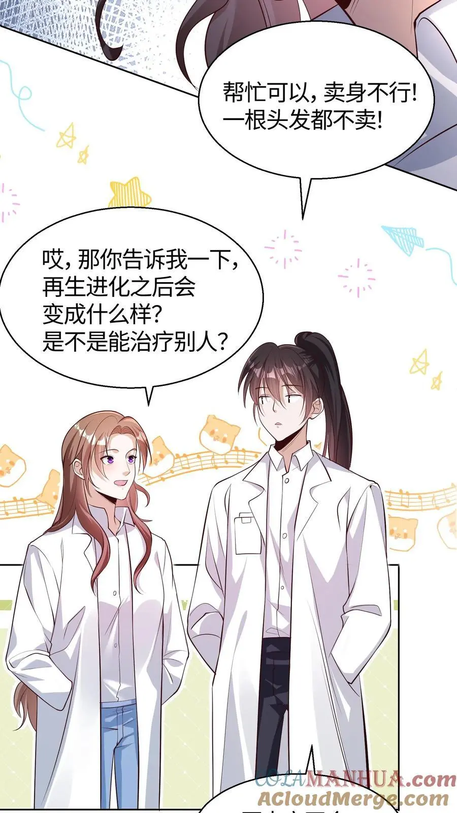 第113话 真正的生杀予夺8