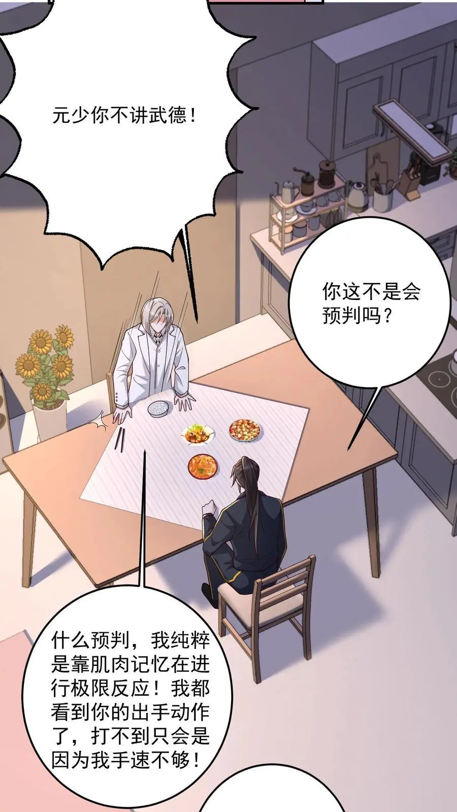 第166话 预知未来11