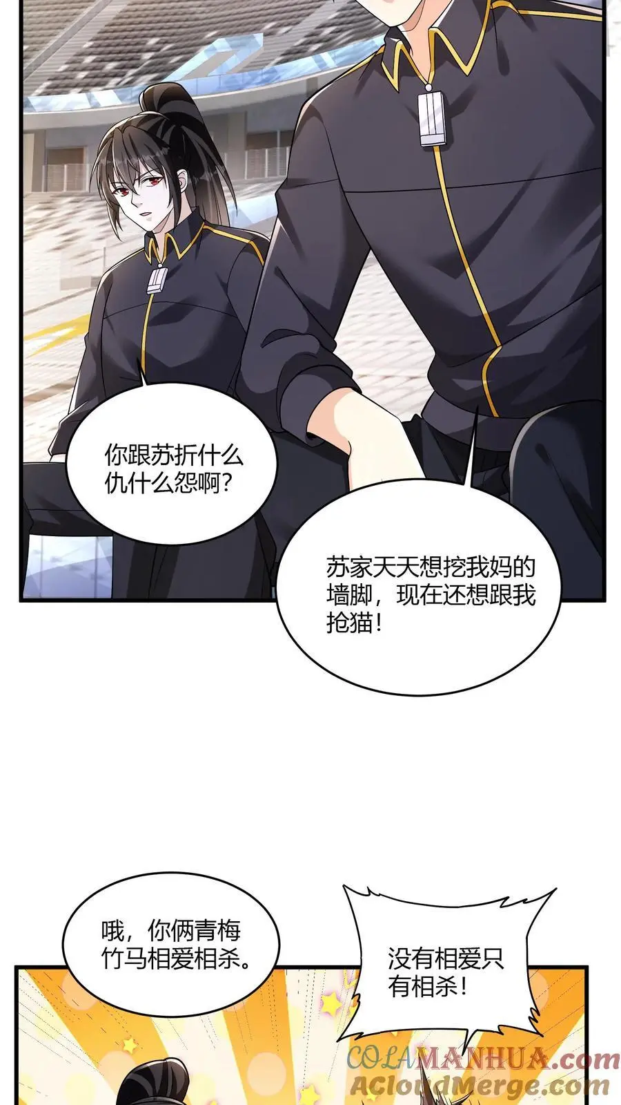 第163话 你想要什么回报16