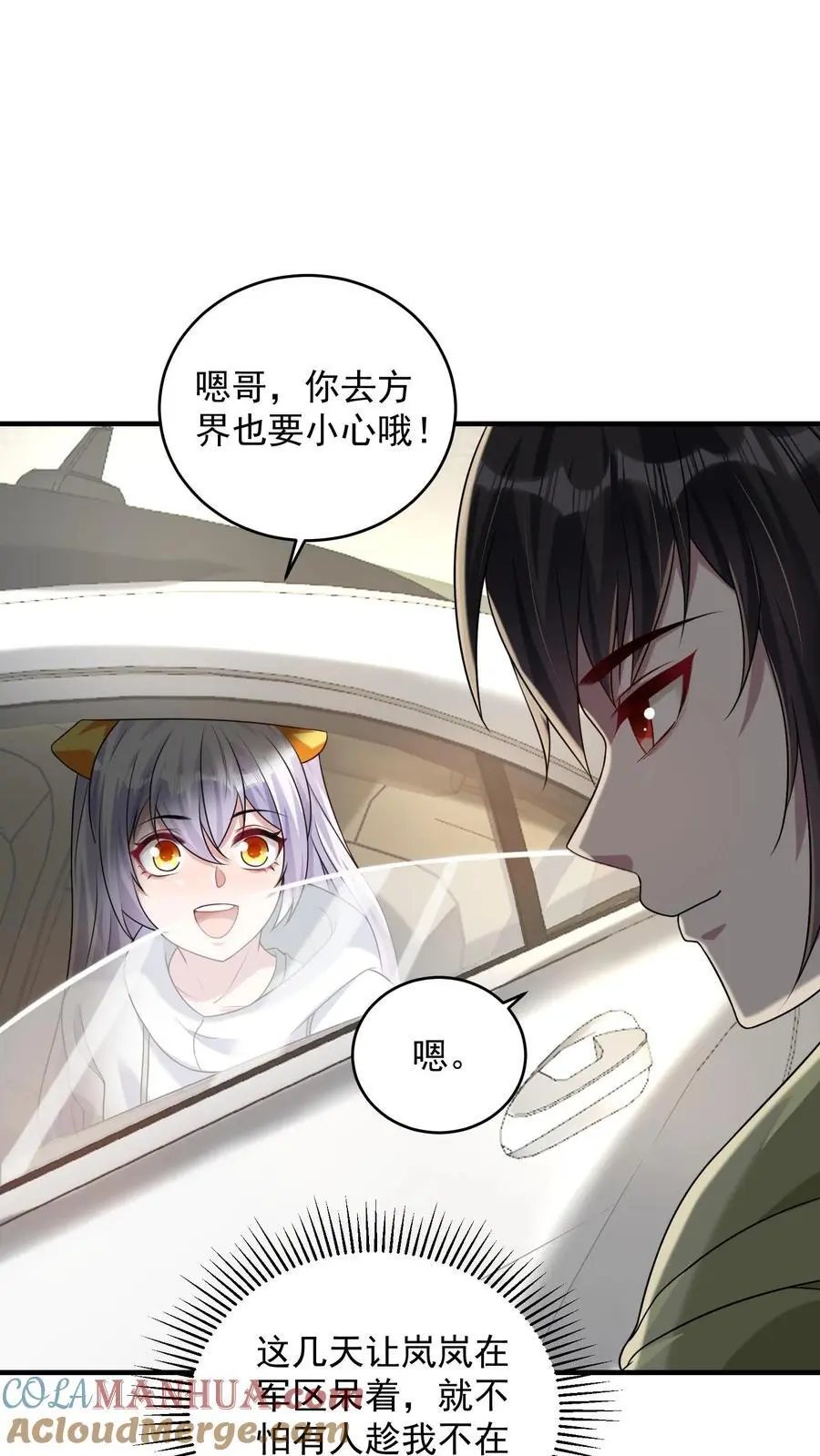 第82话 万事俱备，行动开始2