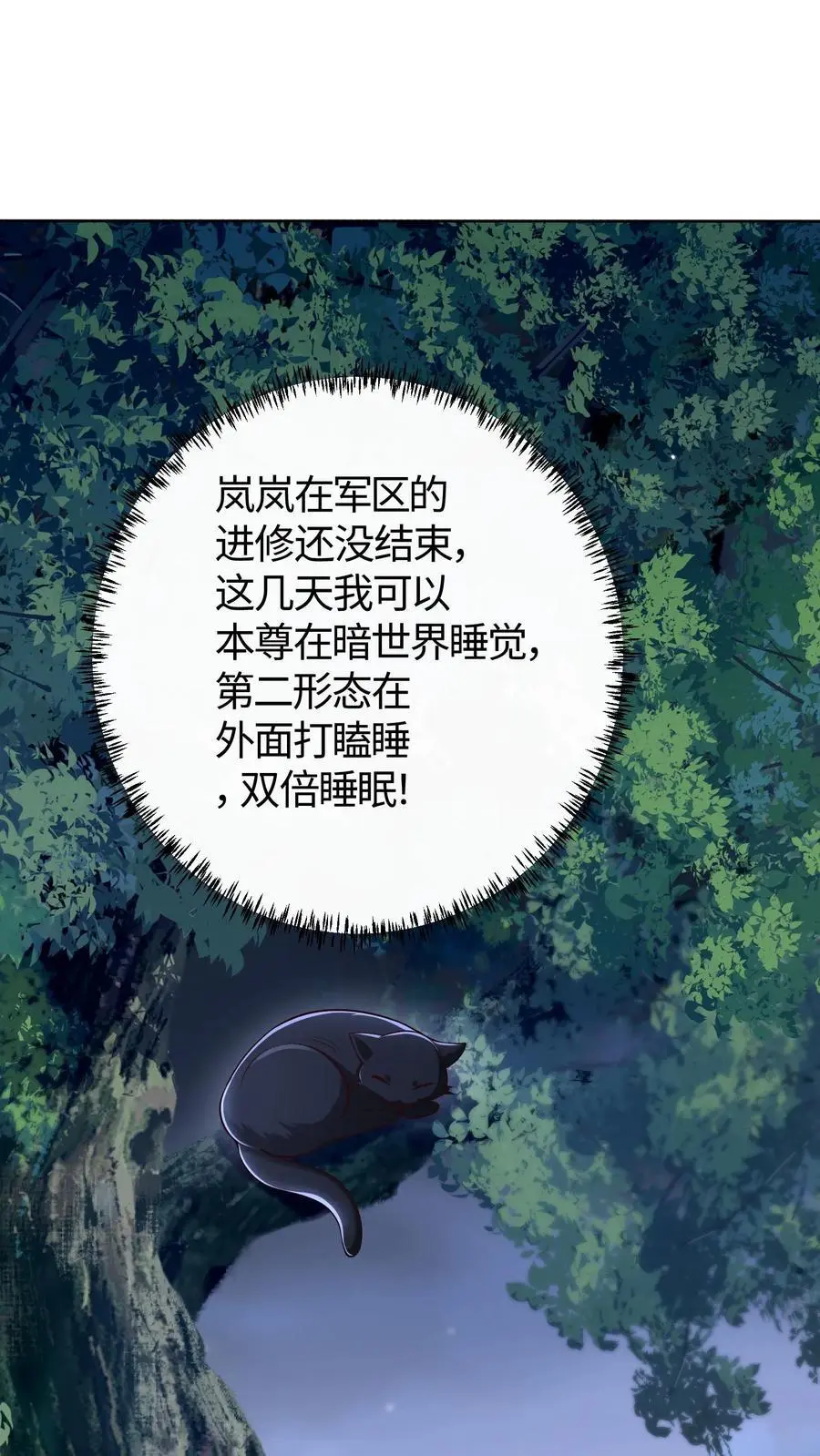 第100话 人类与异族的博弈1