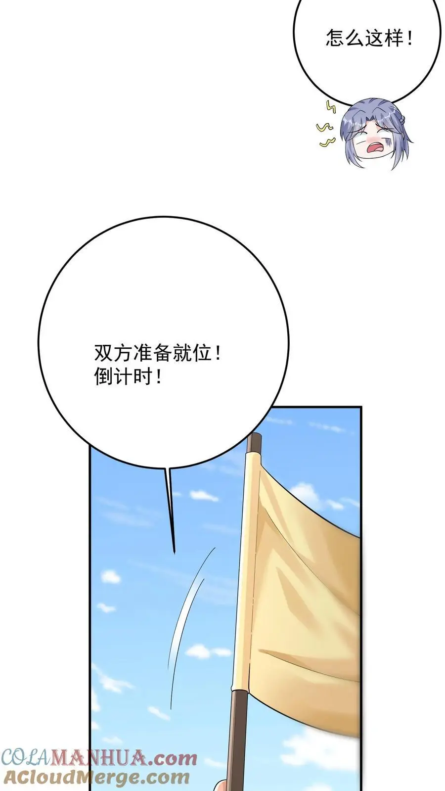 第116话 再遇风雨墨24
