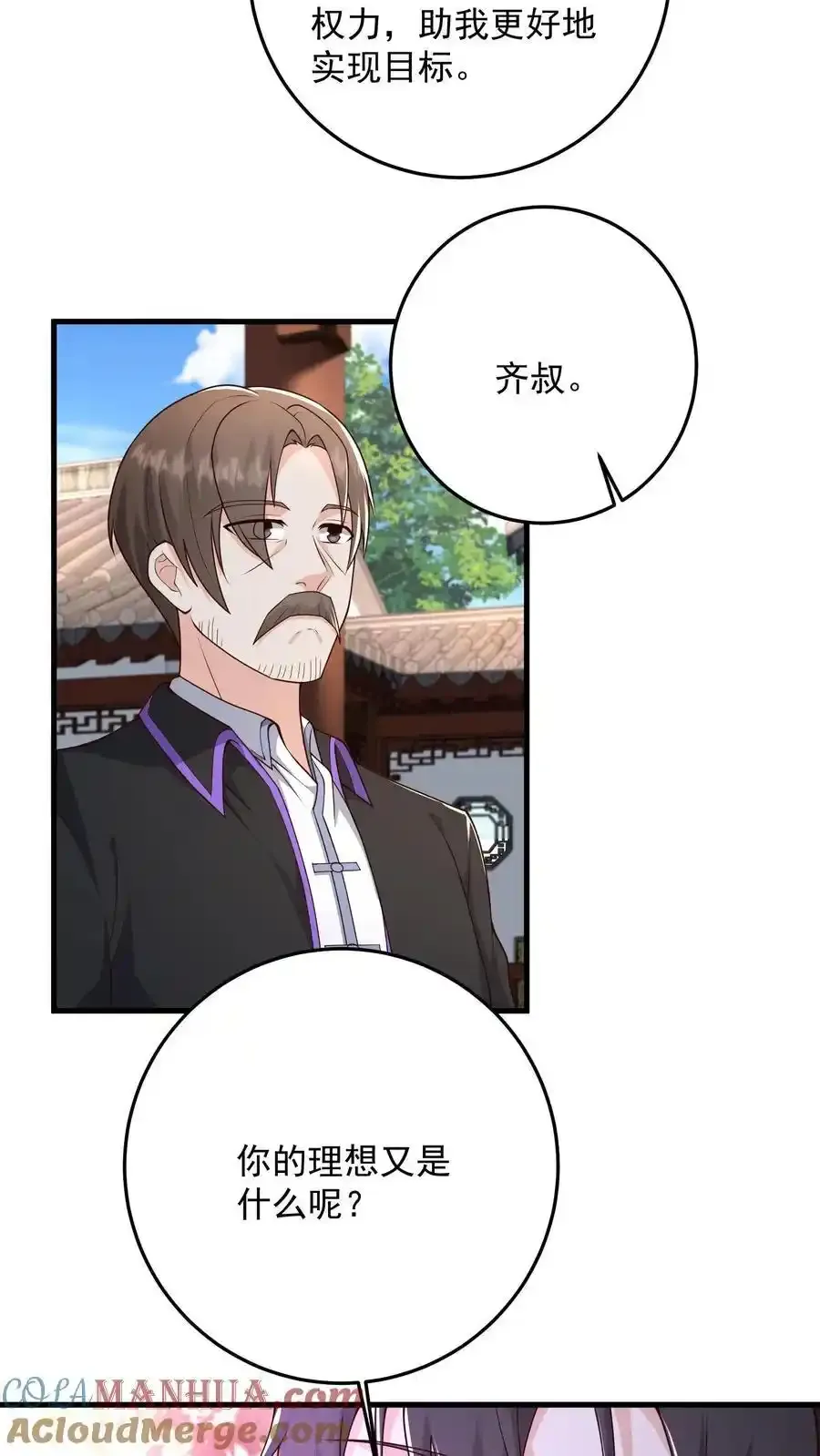 第191话 帮他脱单义不容辞20