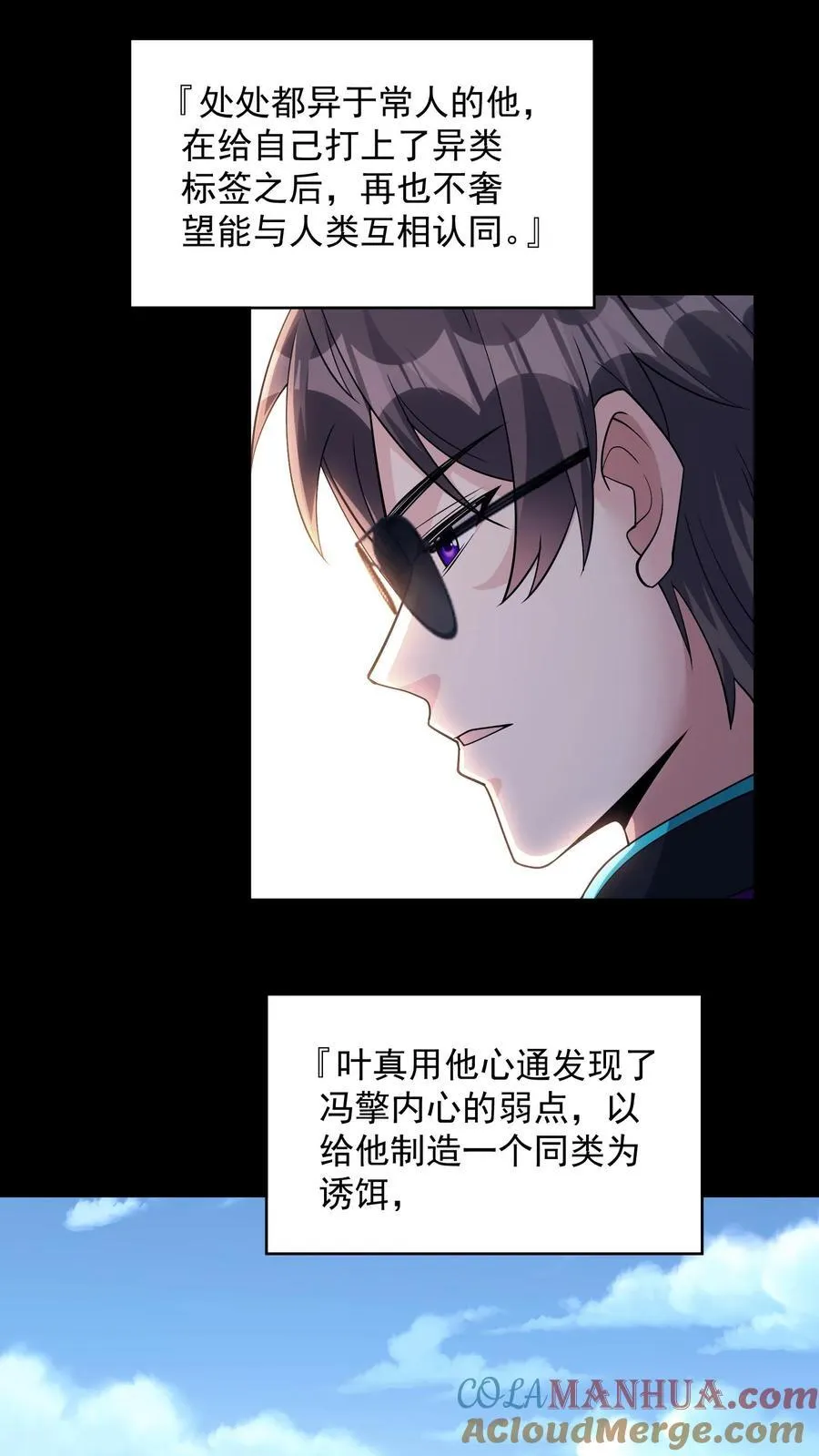 第197话 巨爪的真相2