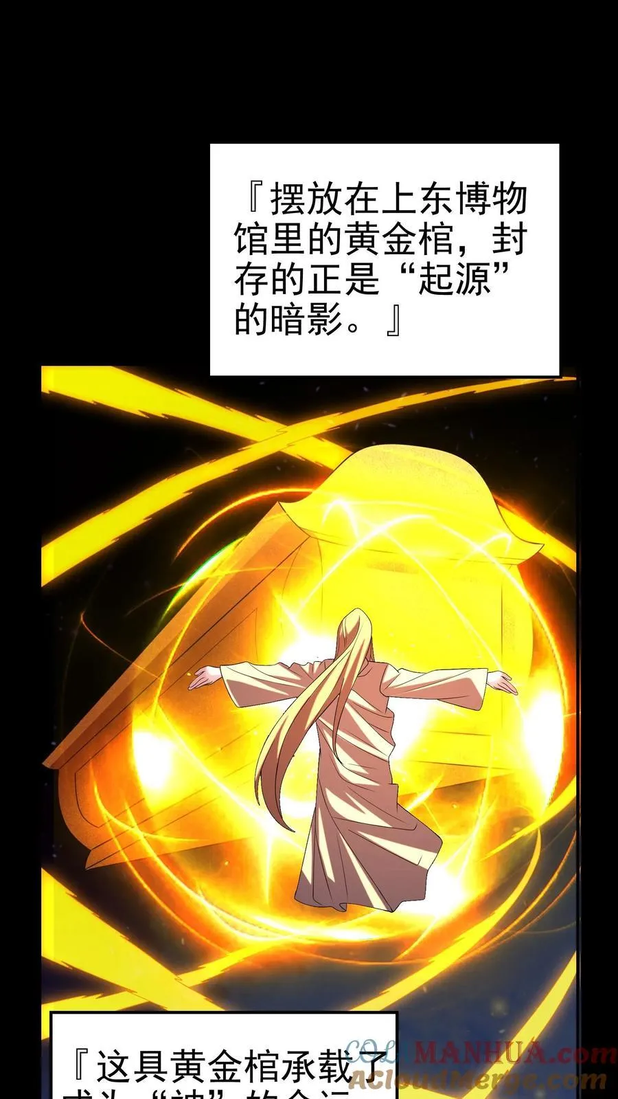 第198话 卖萌成神？！6