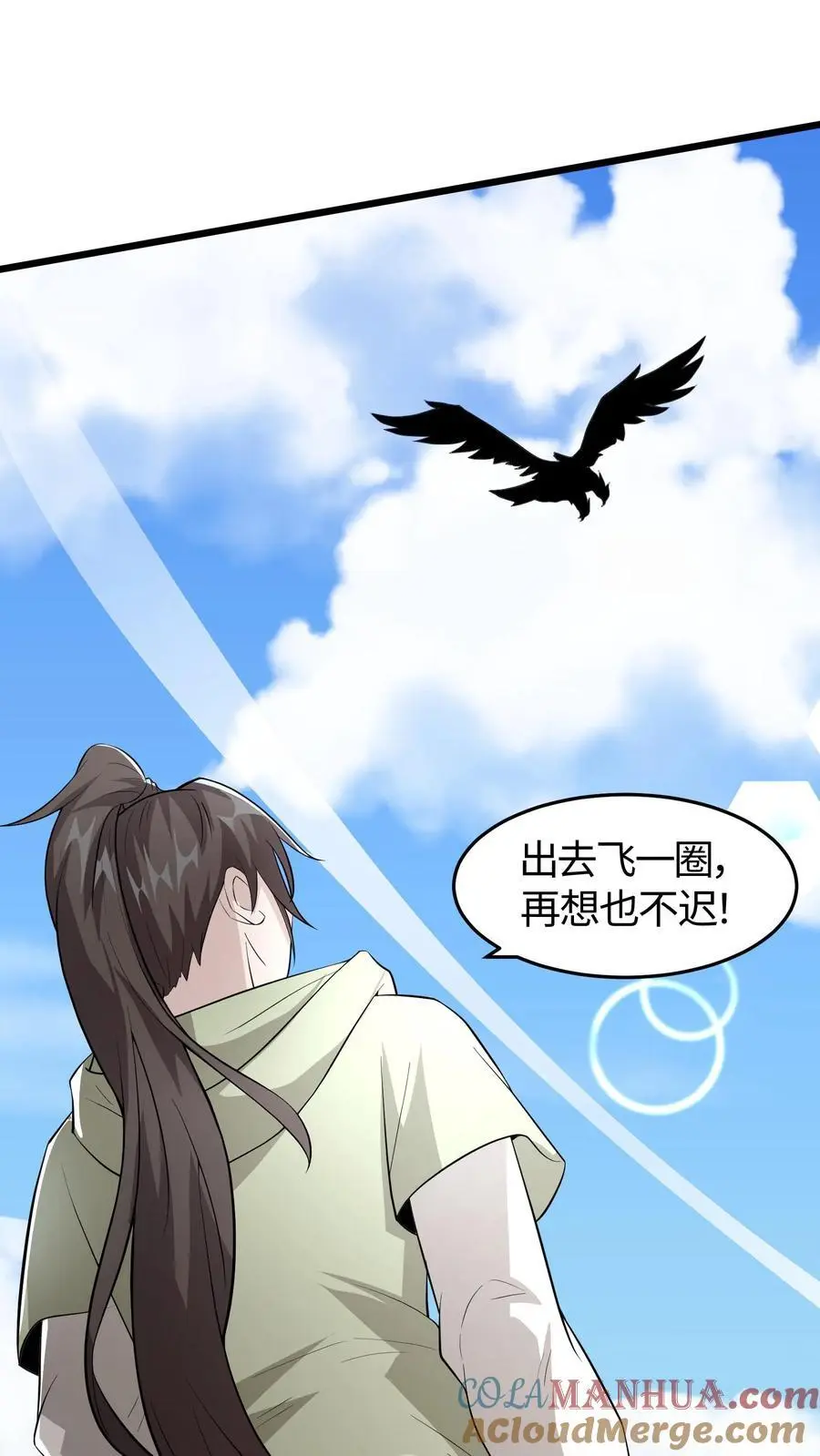 第85话 那你的答案呢24