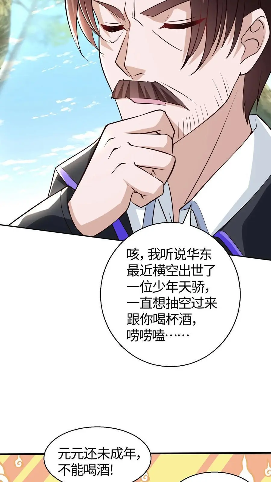第94话 小破院子去不得啊21