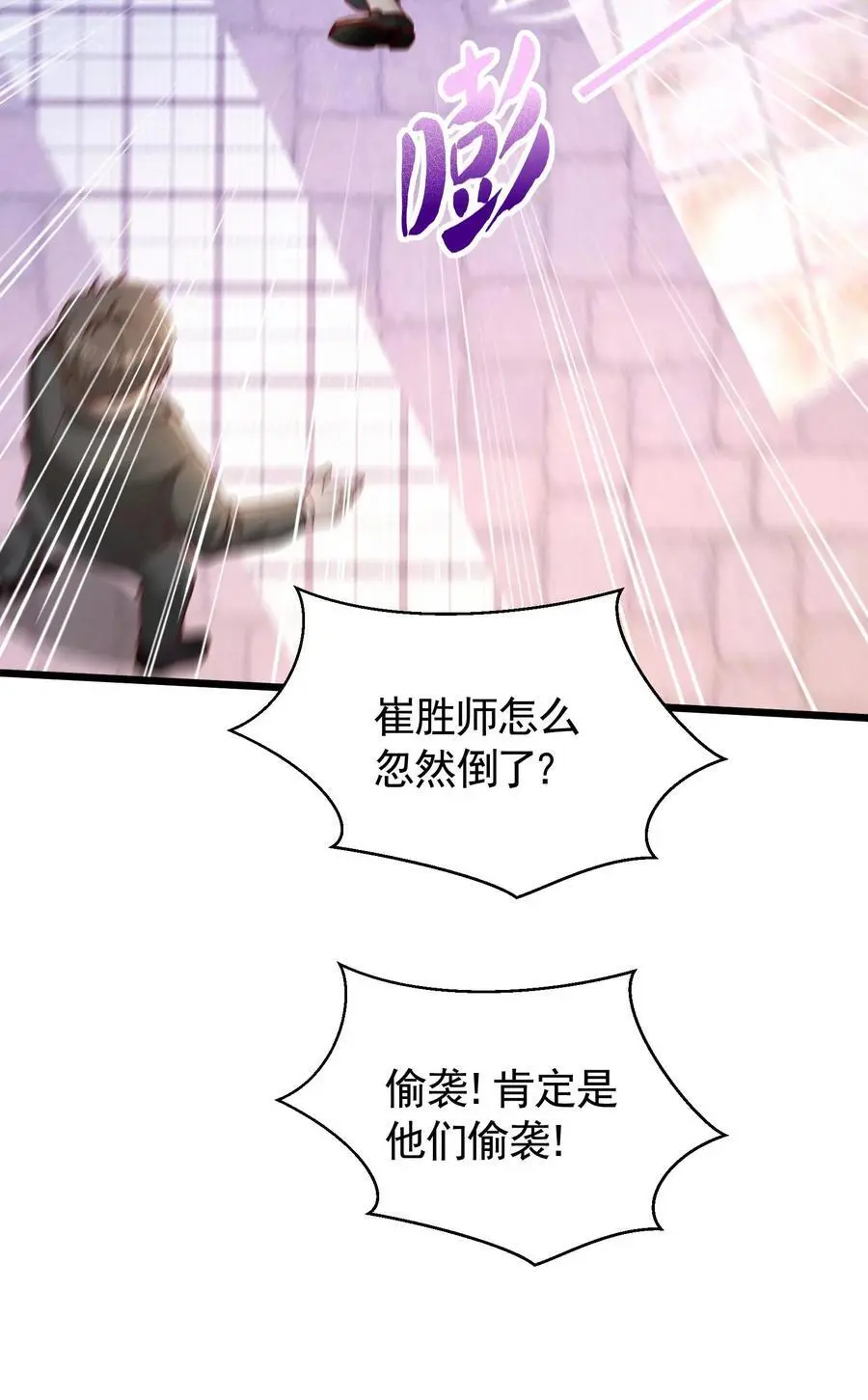 第47话 睡了一觉竟然变强了27