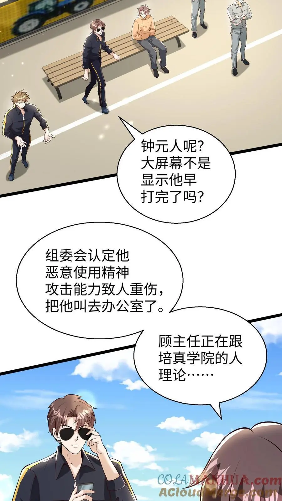 第124话 建议多喝热水18