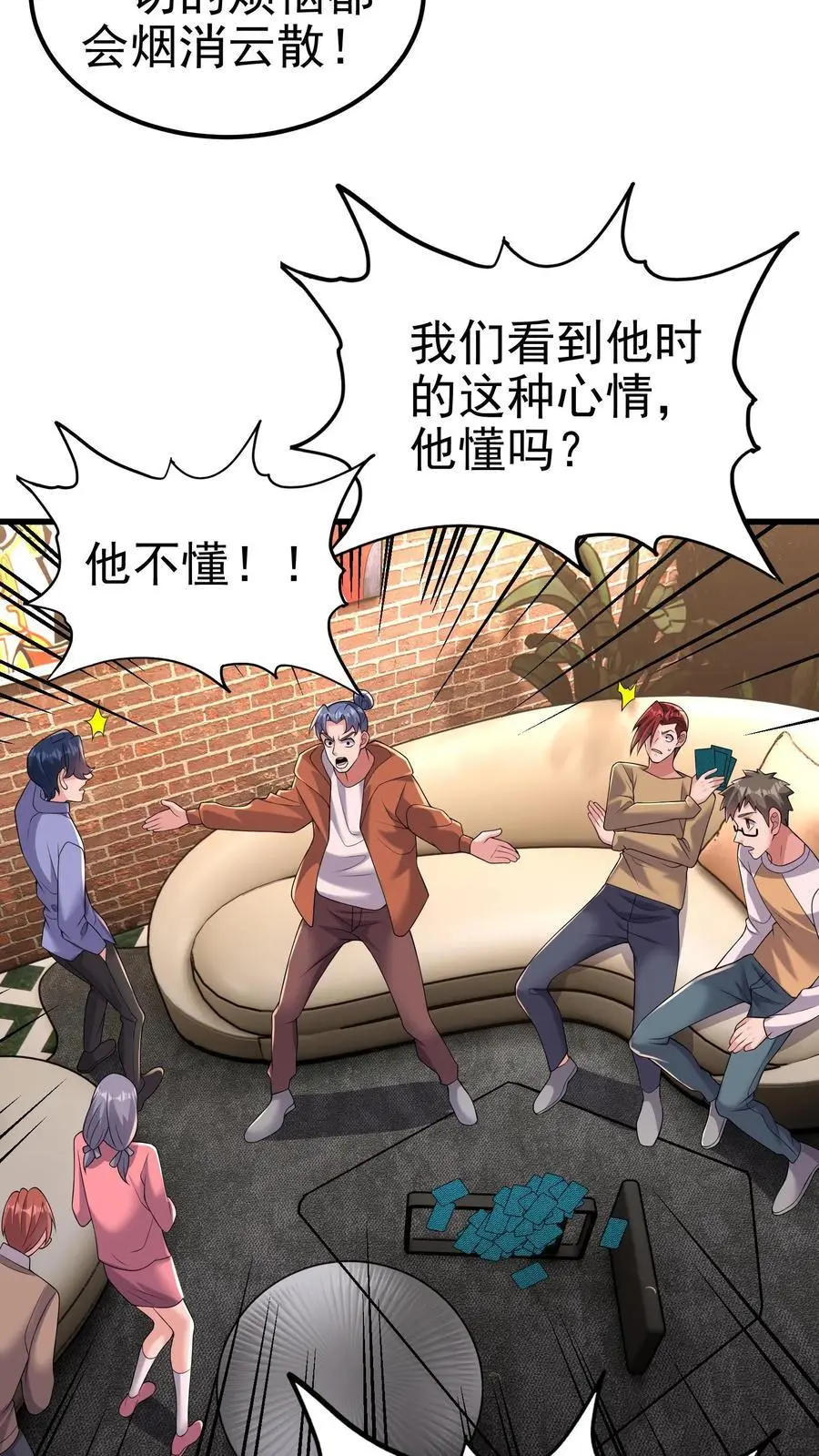 第160话 他懂吗？他不懂！5