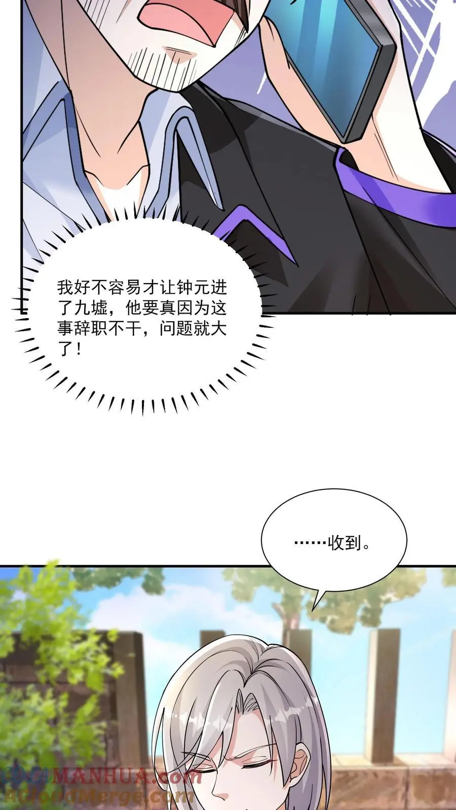 第127话 能安心睡觉的世界4