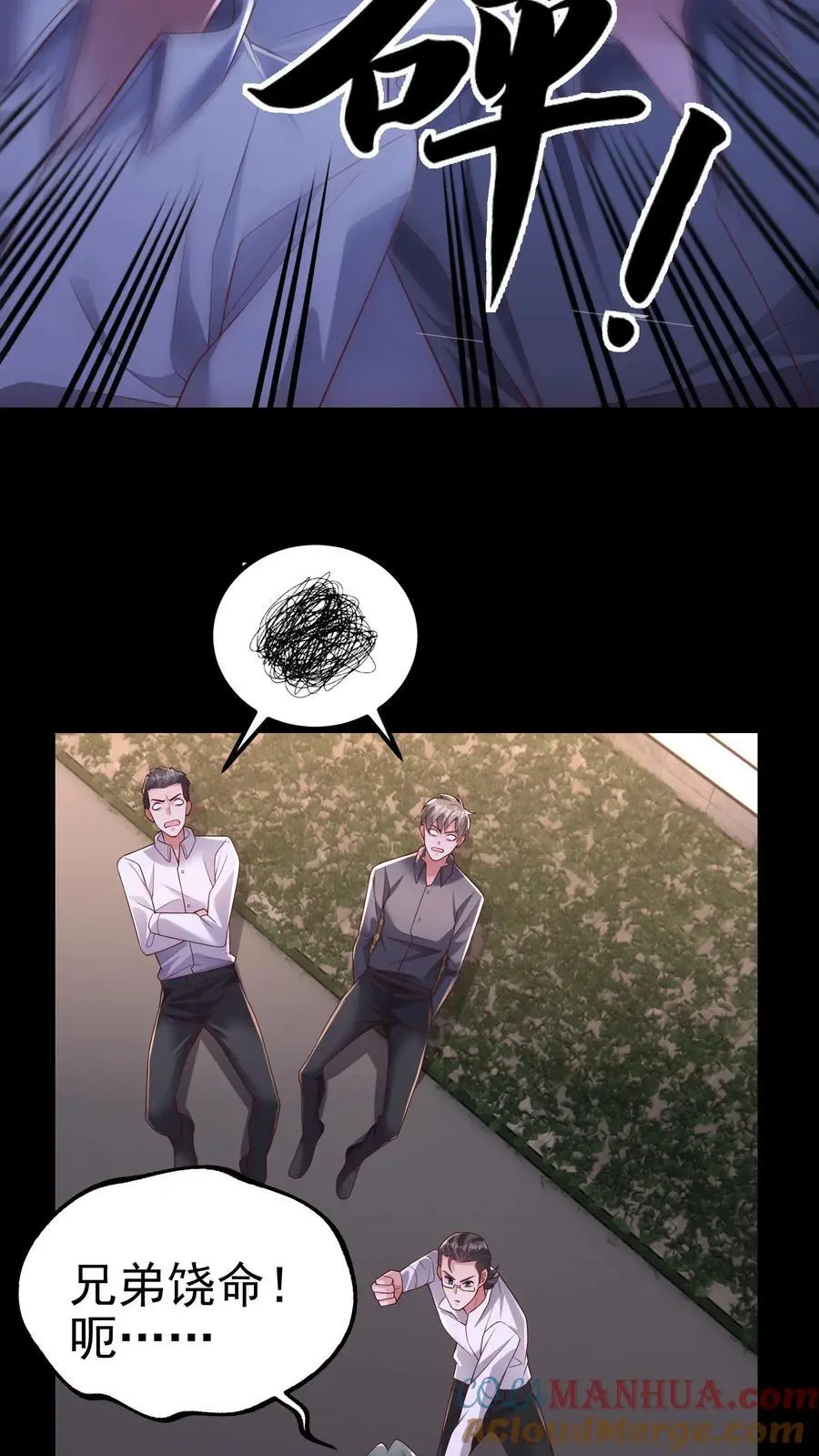 第150话 他心不可通6