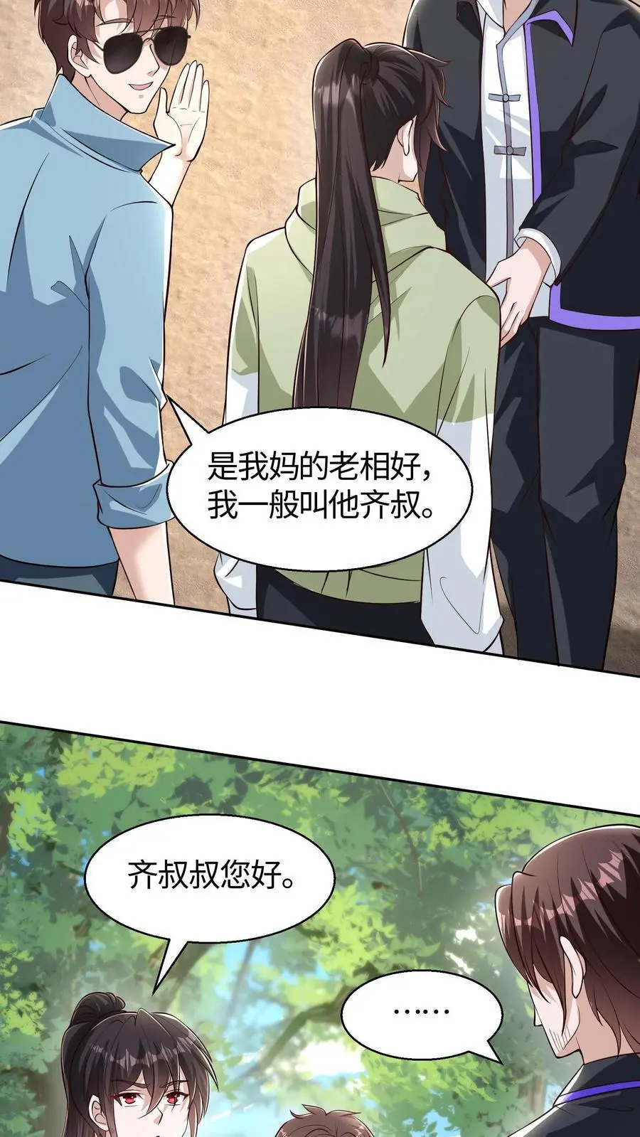 第94话 小破院子去不得啊19