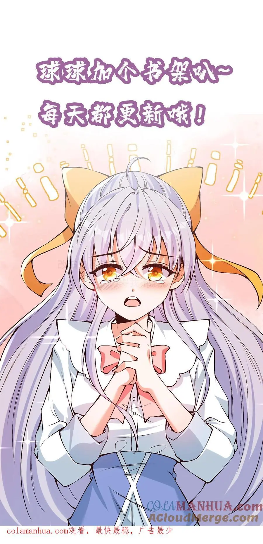 第47话 睡了一觉竟然变强了28