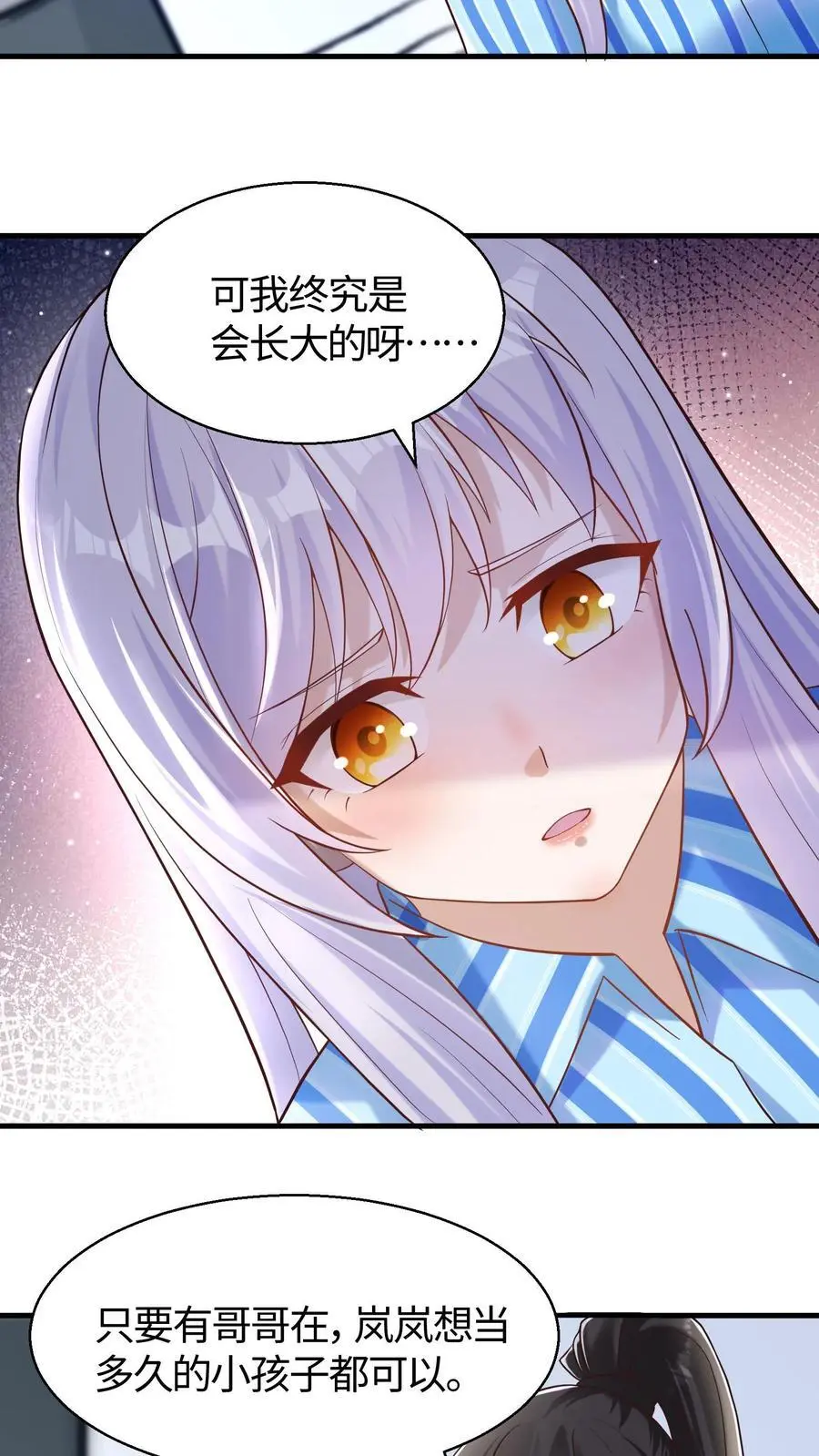 第68话 正义就是草莓蛋糕15