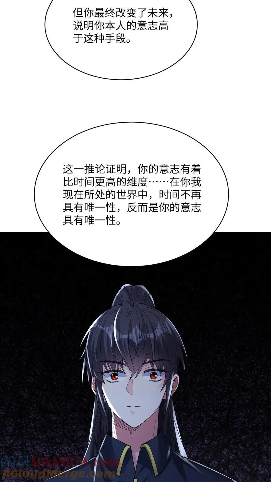 第167话 唯一的“钟元”12