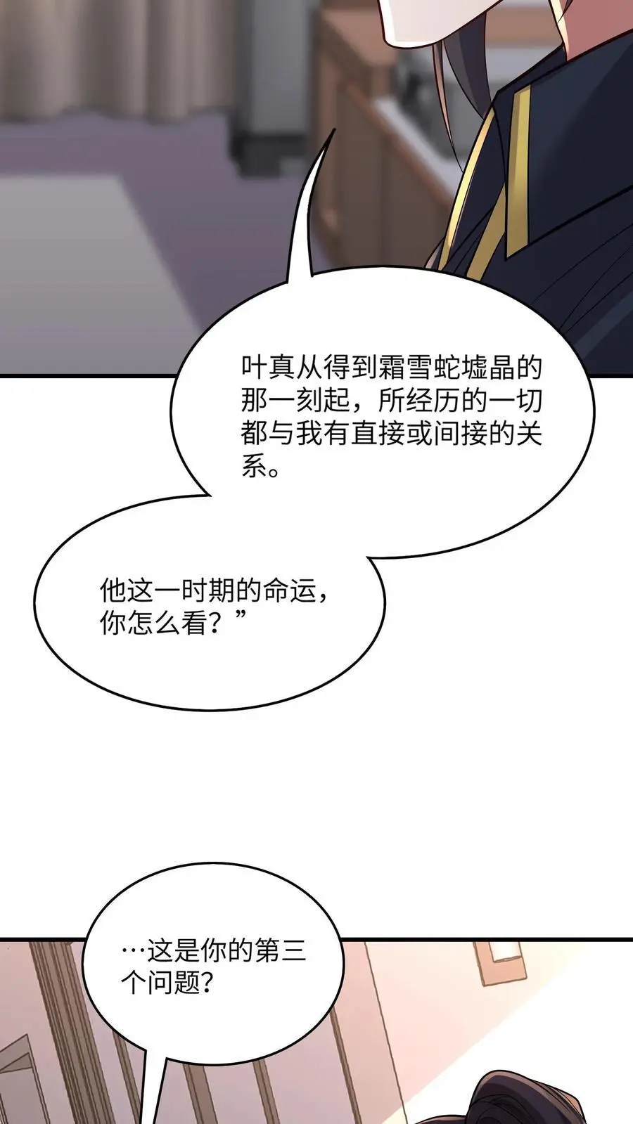 第155话 三个问题23