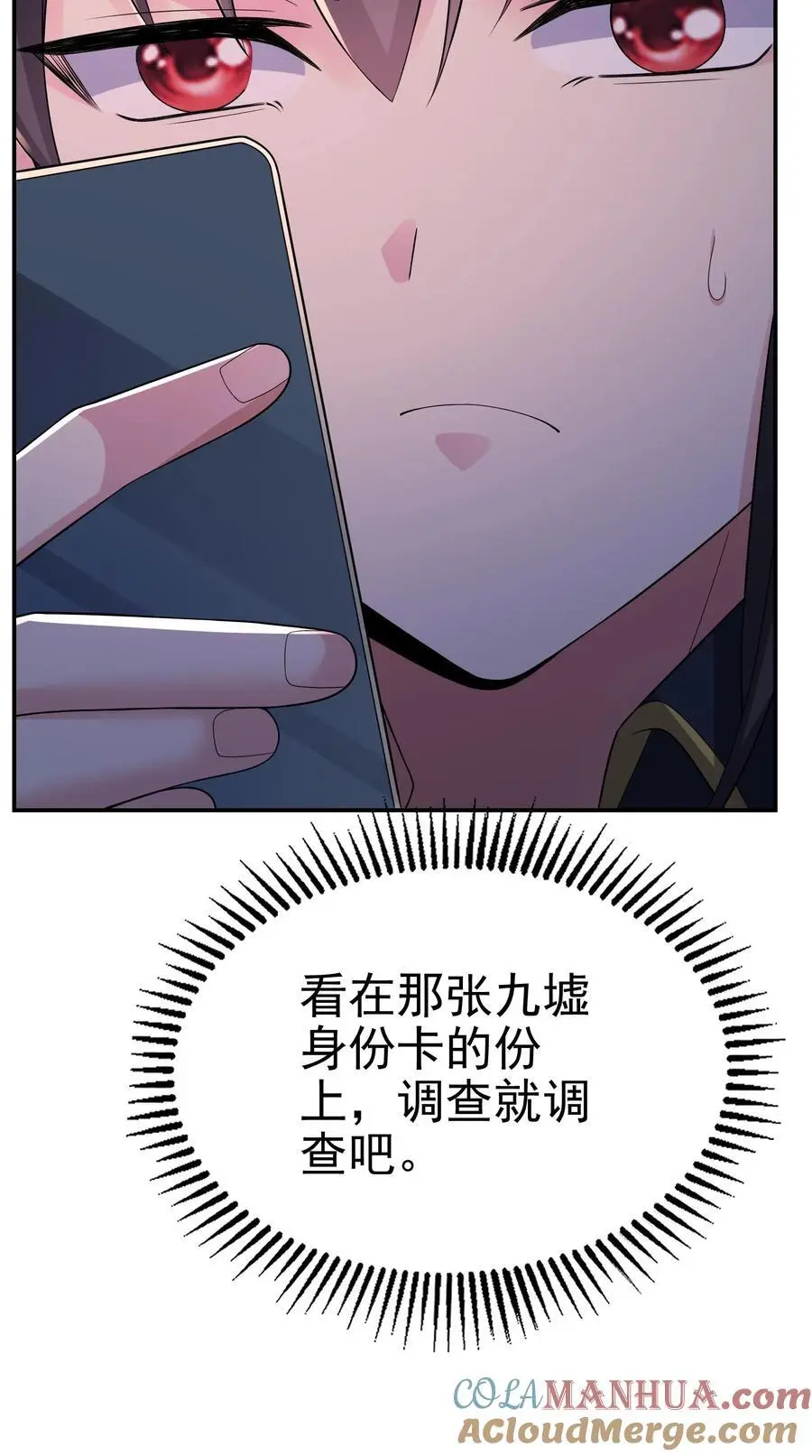 第122话 谁的面子30