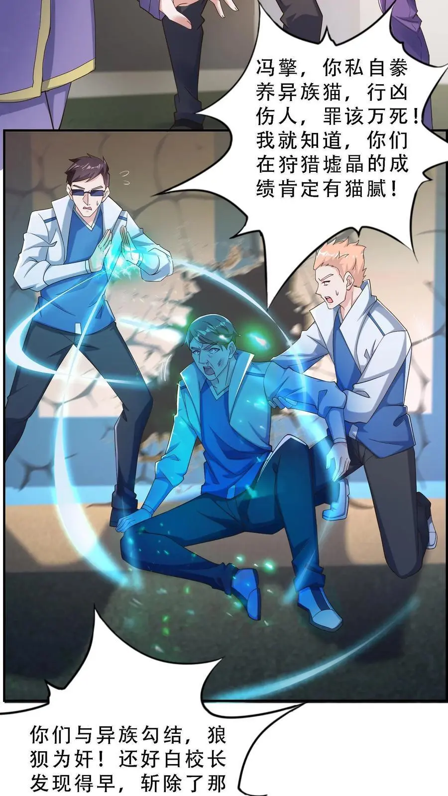 第139话 他都把脸伸我爪子上了19