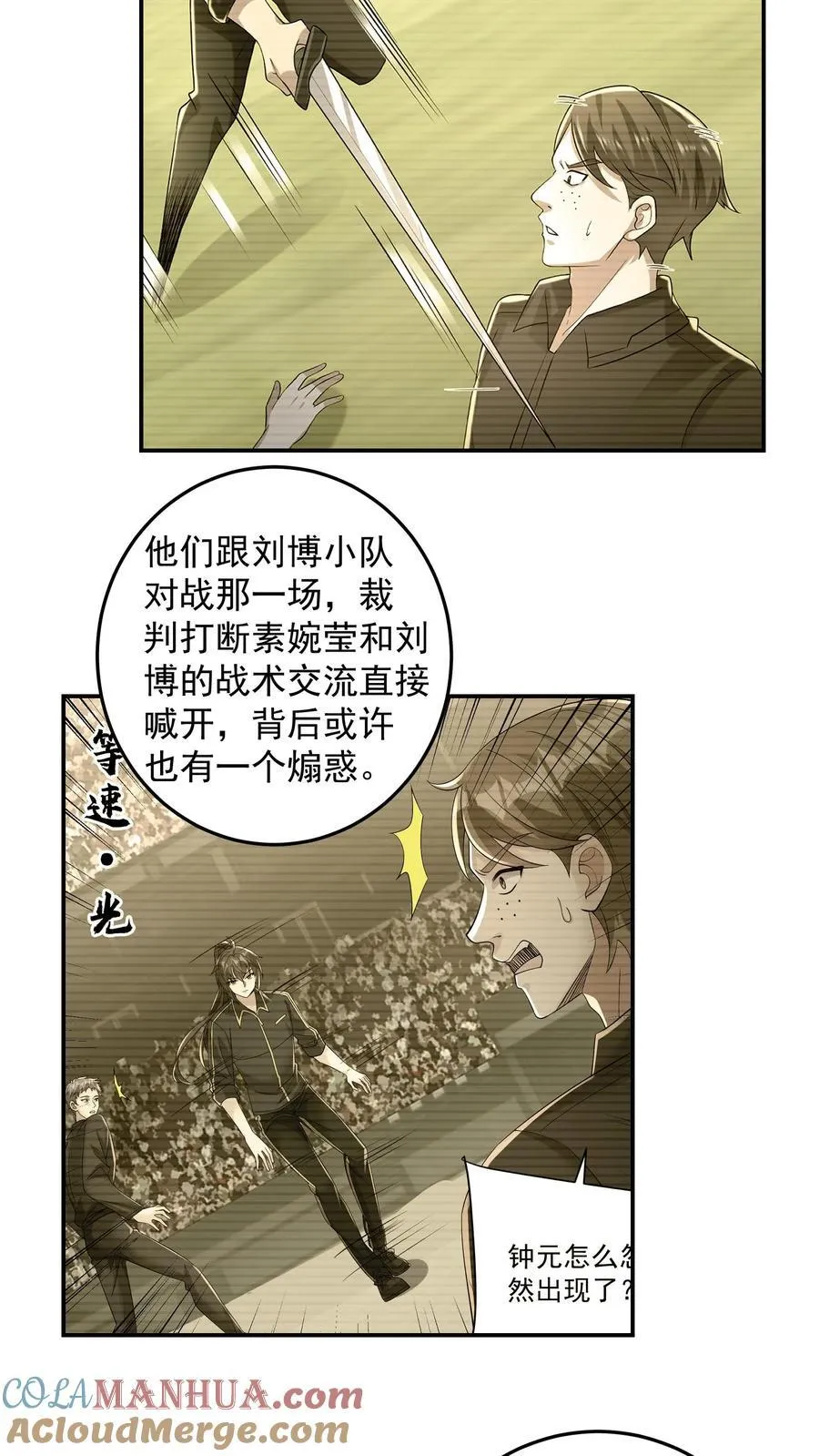 第186话 大有问题的煽惑12