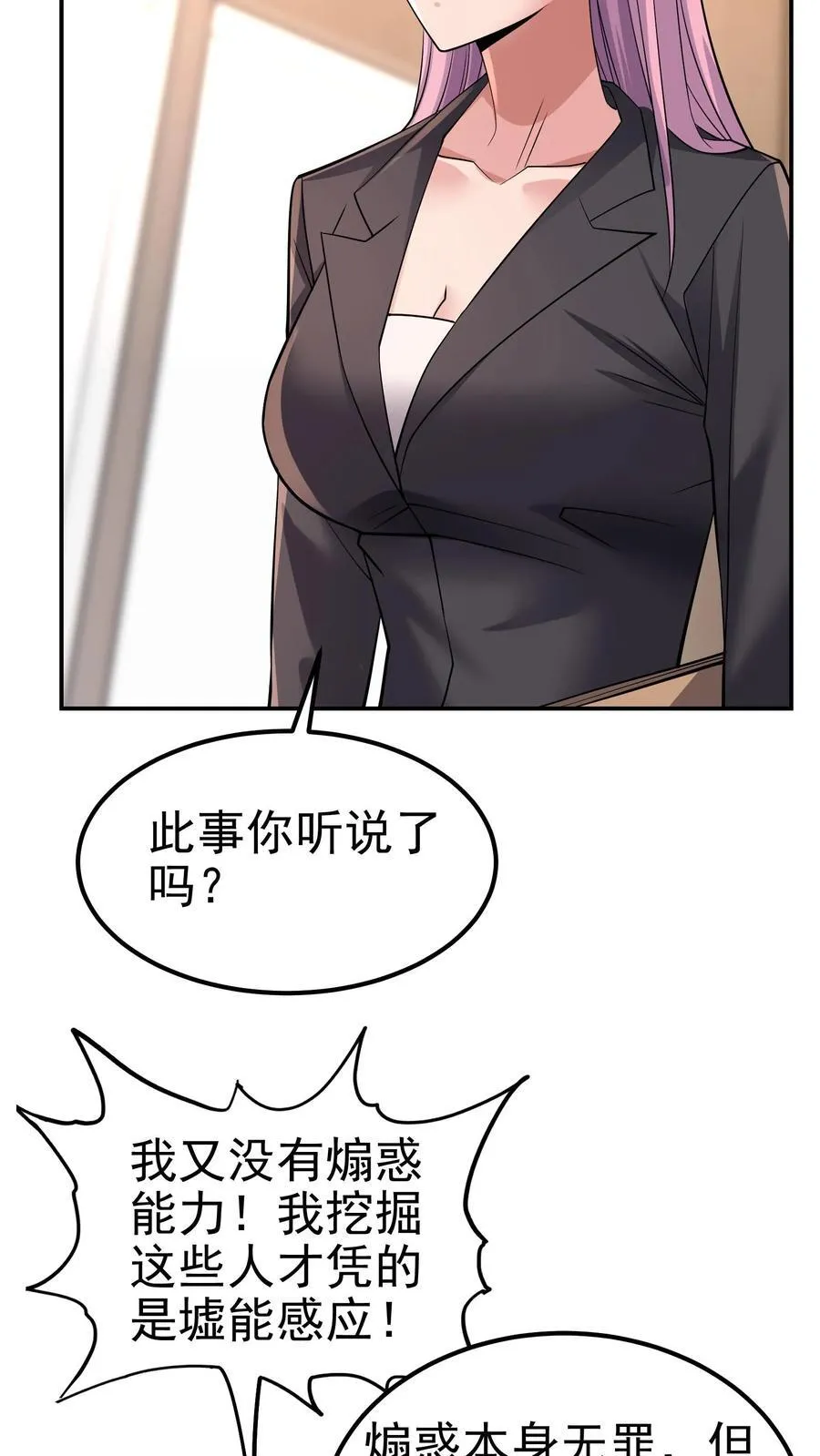 第194话 不是煽惑胜似煽惑29