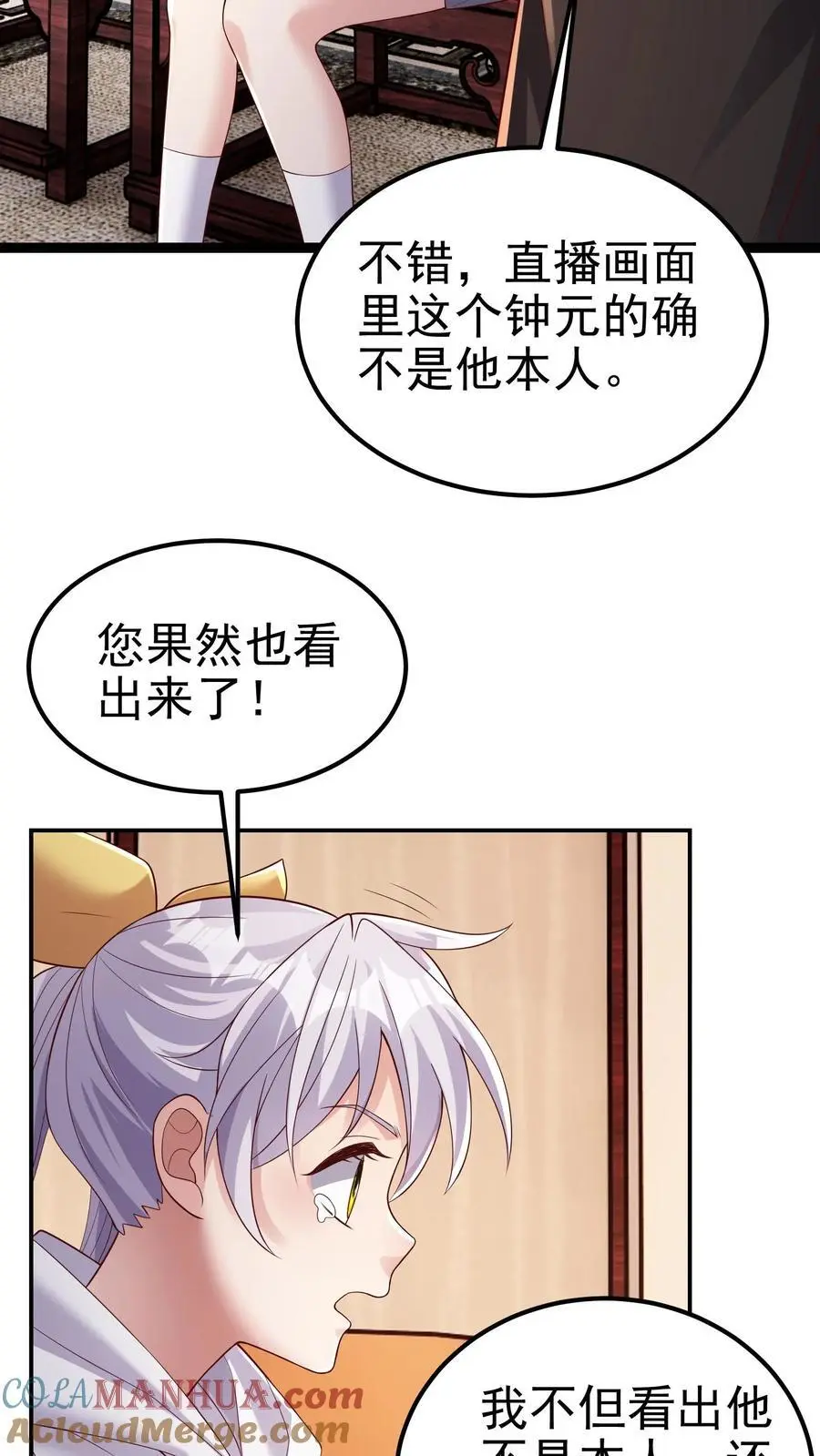 第171话 一场考验8