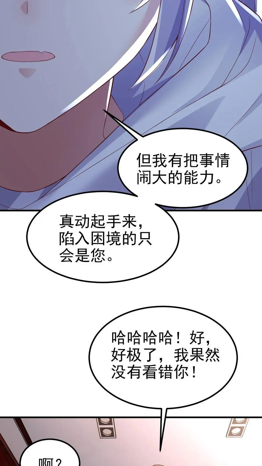 第171话 一场考验15