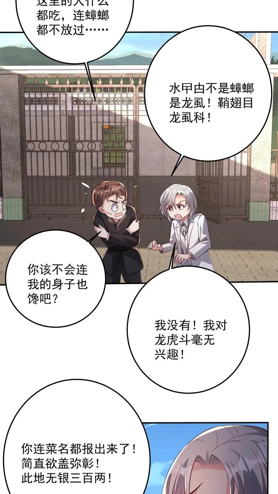 第129话 我的预感一向很准21