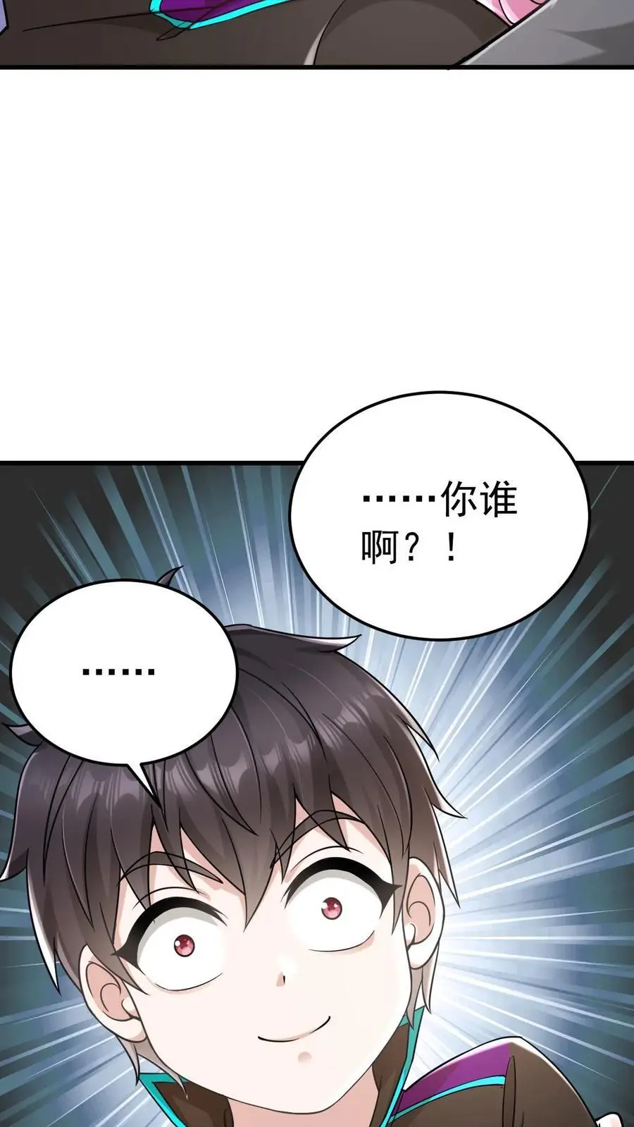 第25话 别开生面的登场方式25