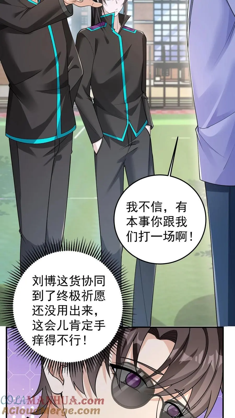 第105话 防火防盗防协同20