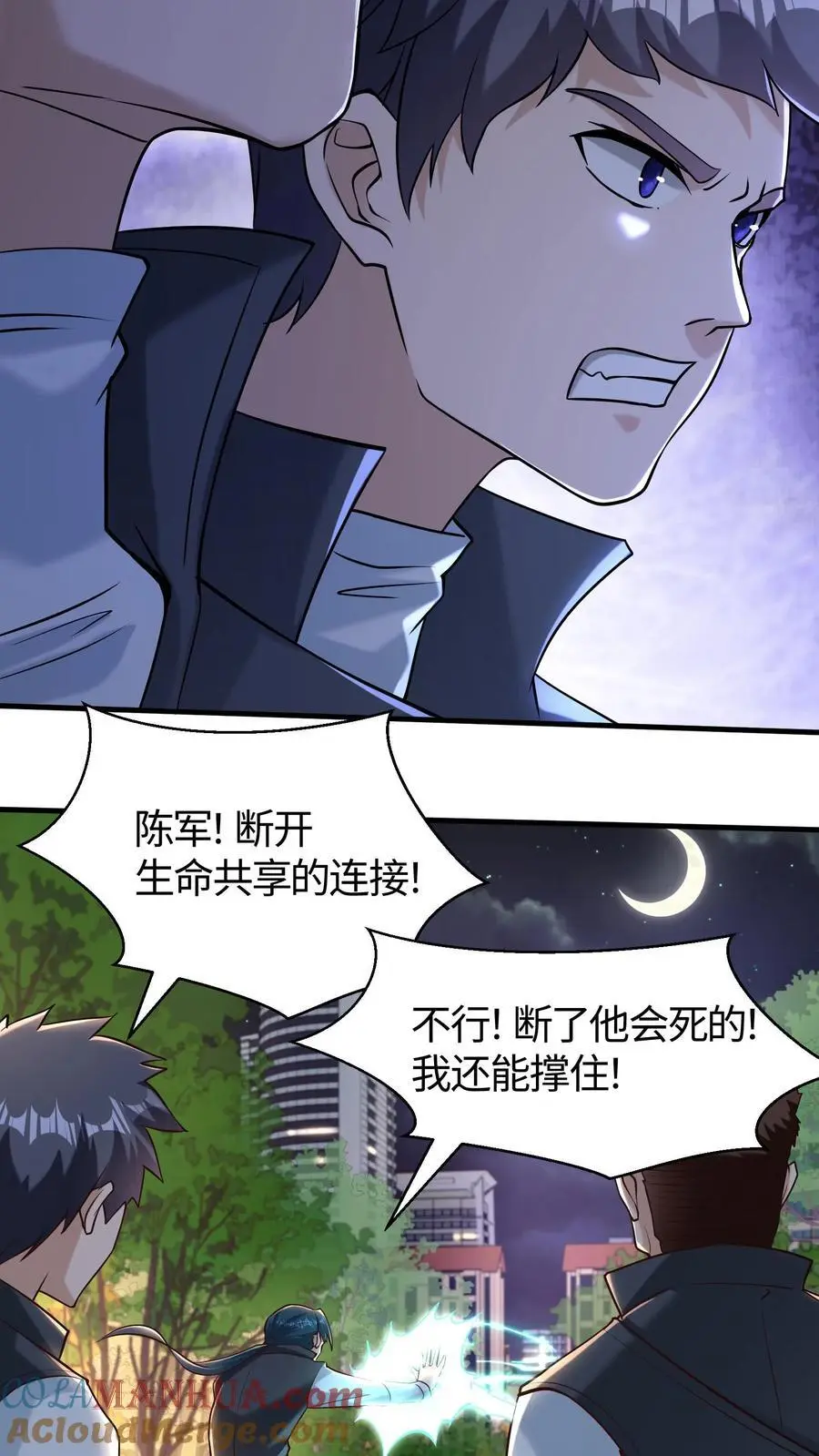 第49话 钟岚的故人12
