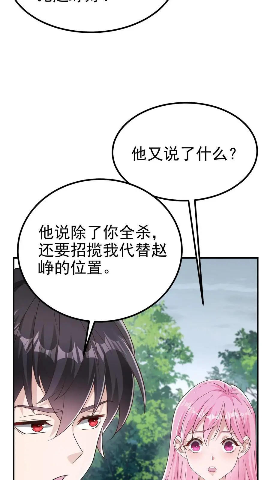第28话 虽远必诛与必死无疑21