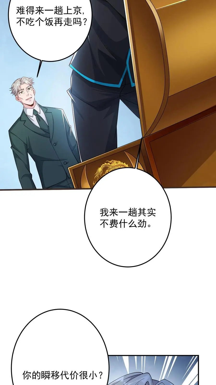 第104话 哥，你应该不是猫奴吧？9