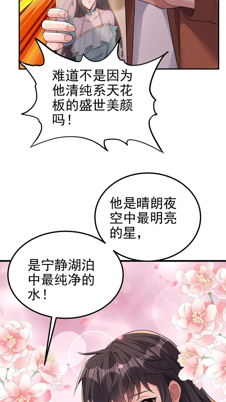 第160话 他懂吗？他不懂！3
