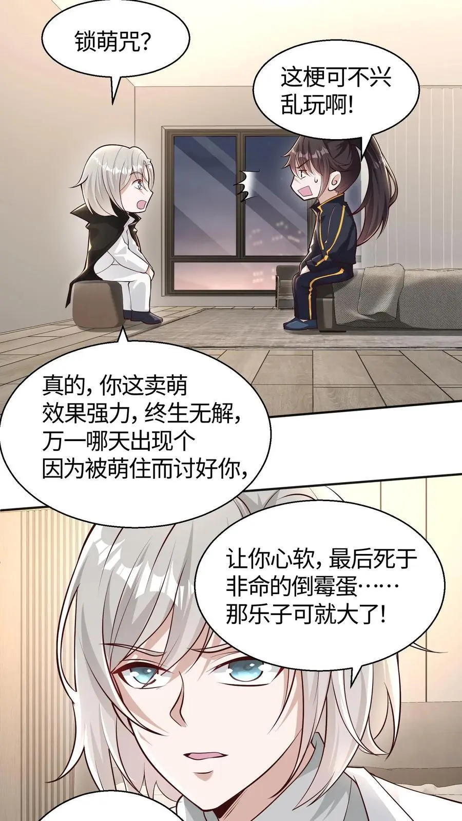 第134话 屁股决定脑袋13