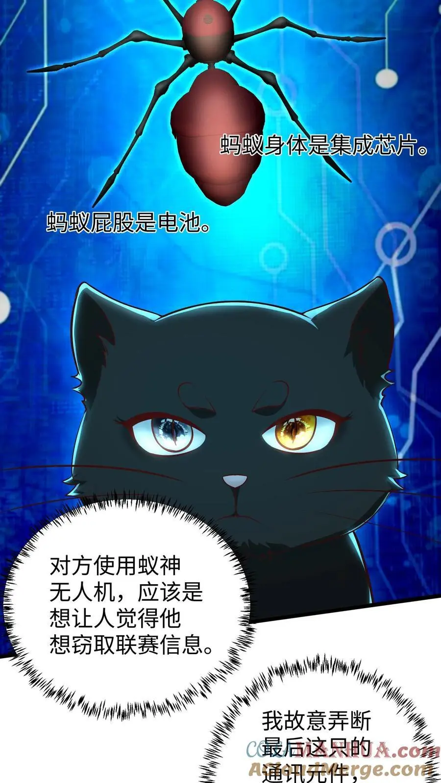 第124话 建议多喝热水14