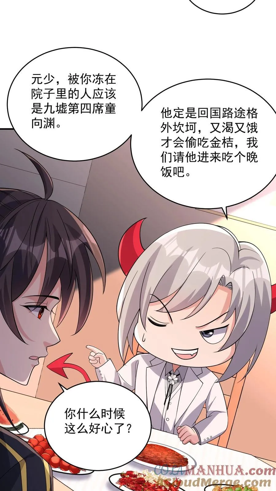 第184话 味道可能会有点辣20